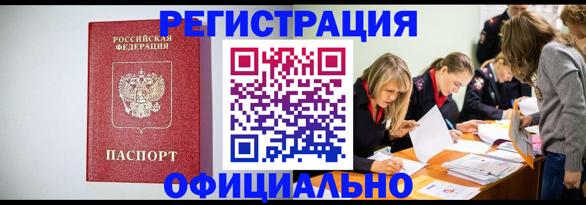 временная регистрация в квартире в Сергаче