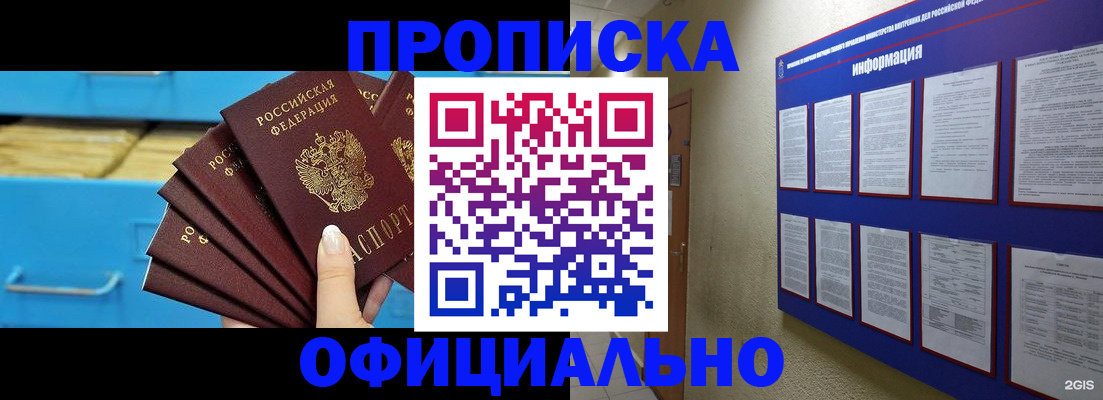 прописка поиск в Сергаче