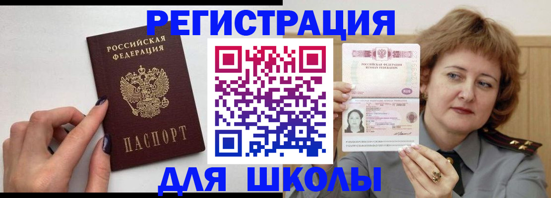 прописка регистрация в Сергаче