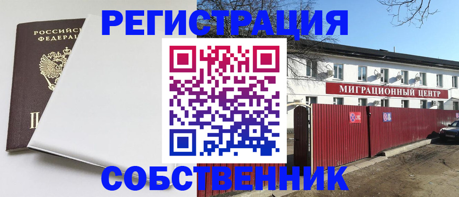 миграционный учет в Сергаче