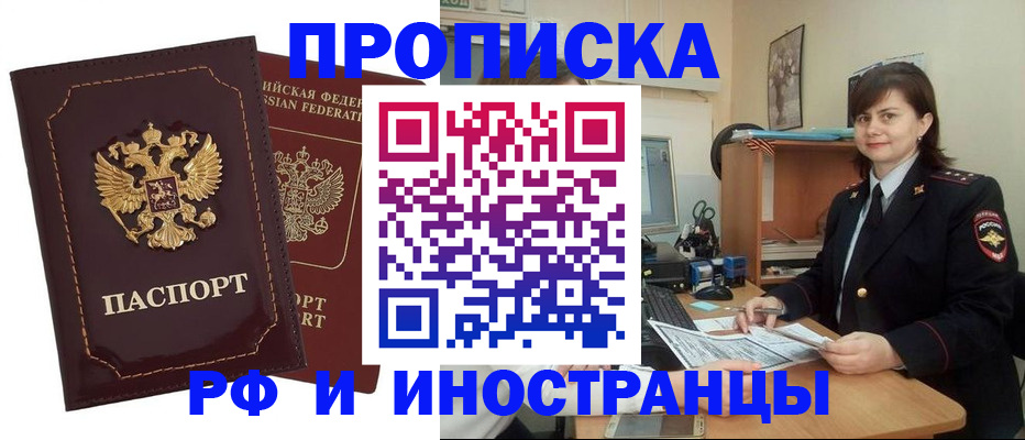 прописка в квартире в Сергаче