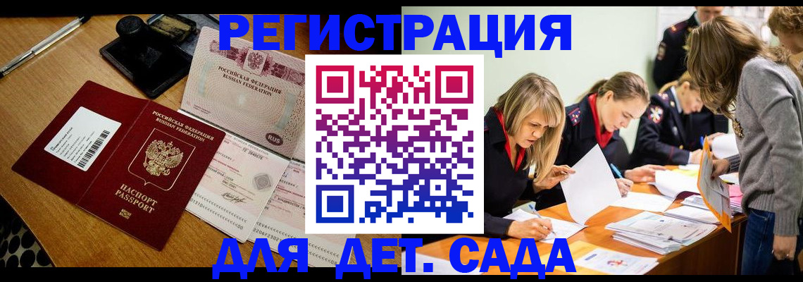 миграционный учет в Сергаче